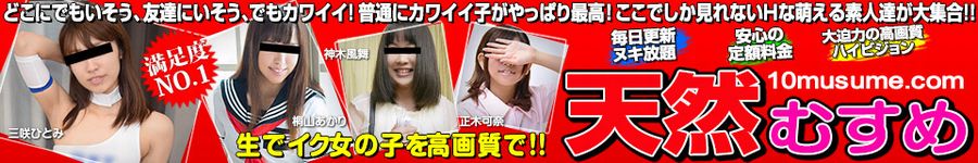 天然むすめの安全性は?お得な割引クーポン情報も